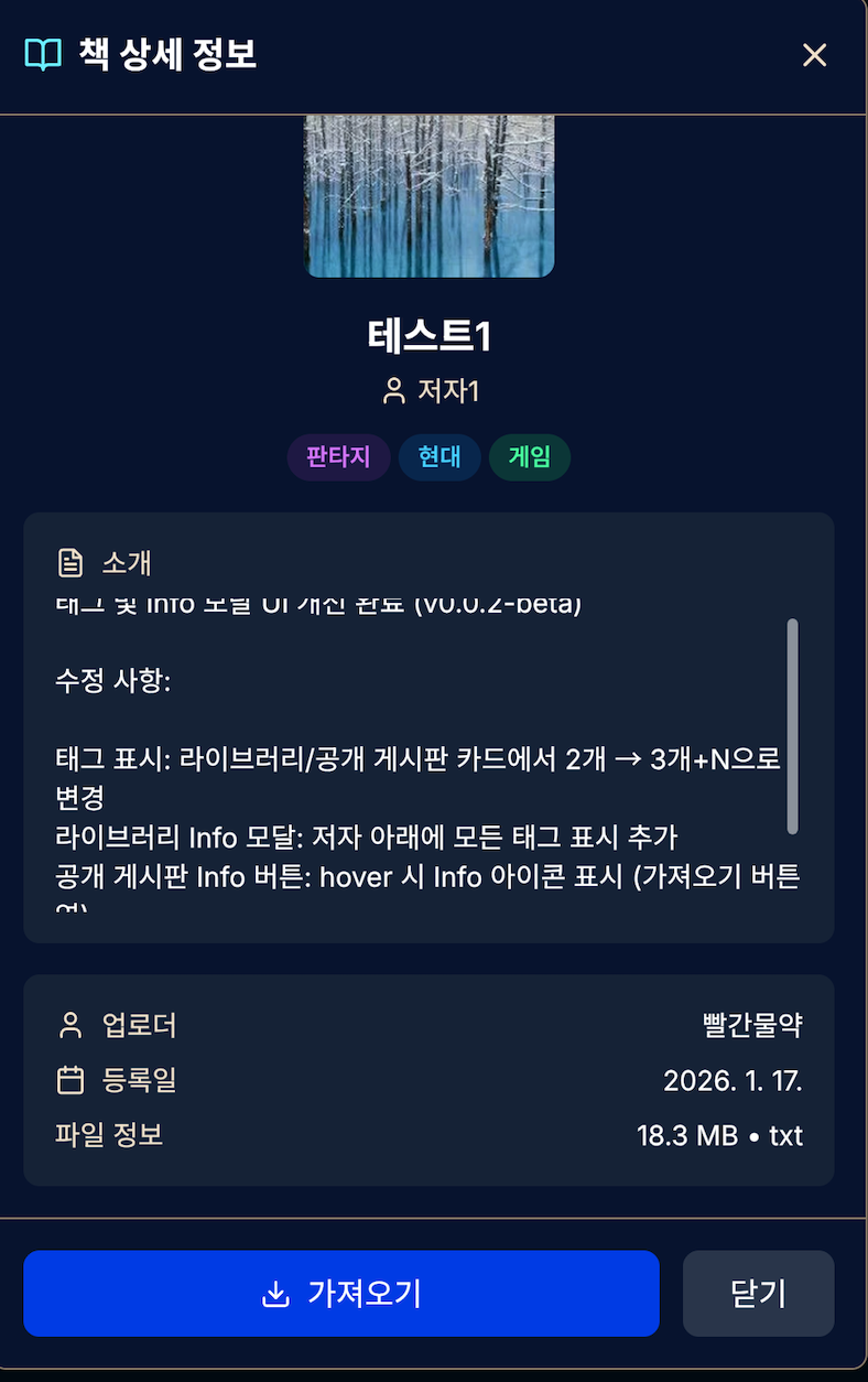 스크린샷 2026-01-17 15.20.44.png