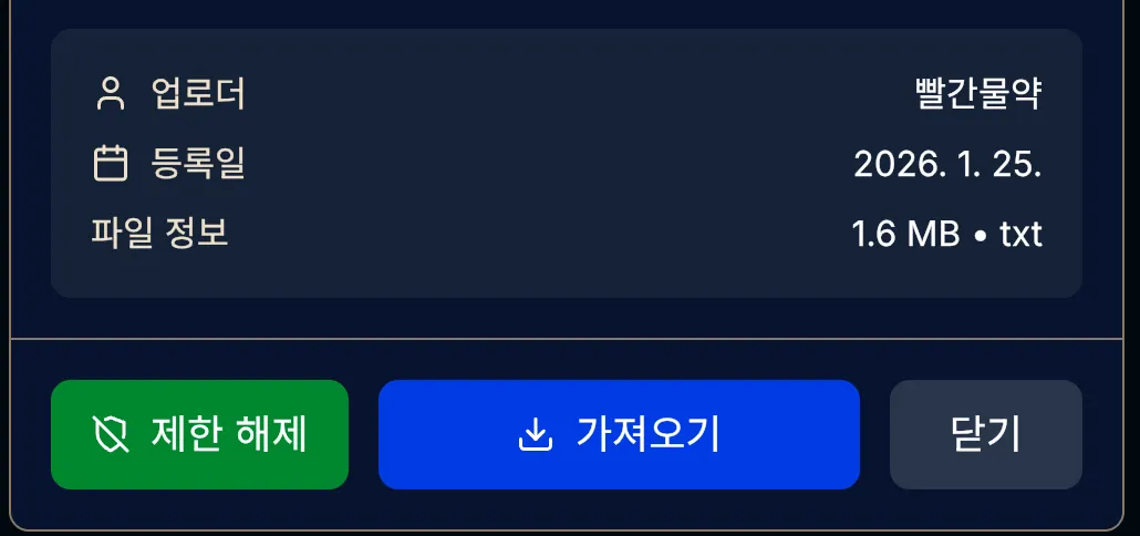 스크린샷 2026-05-15 18.15.31.png.webp