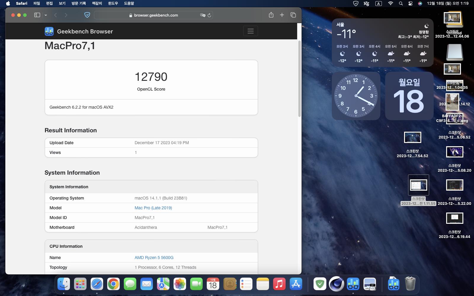 스크린샷 2023-12-18 오전 1.19.36.png.jpg