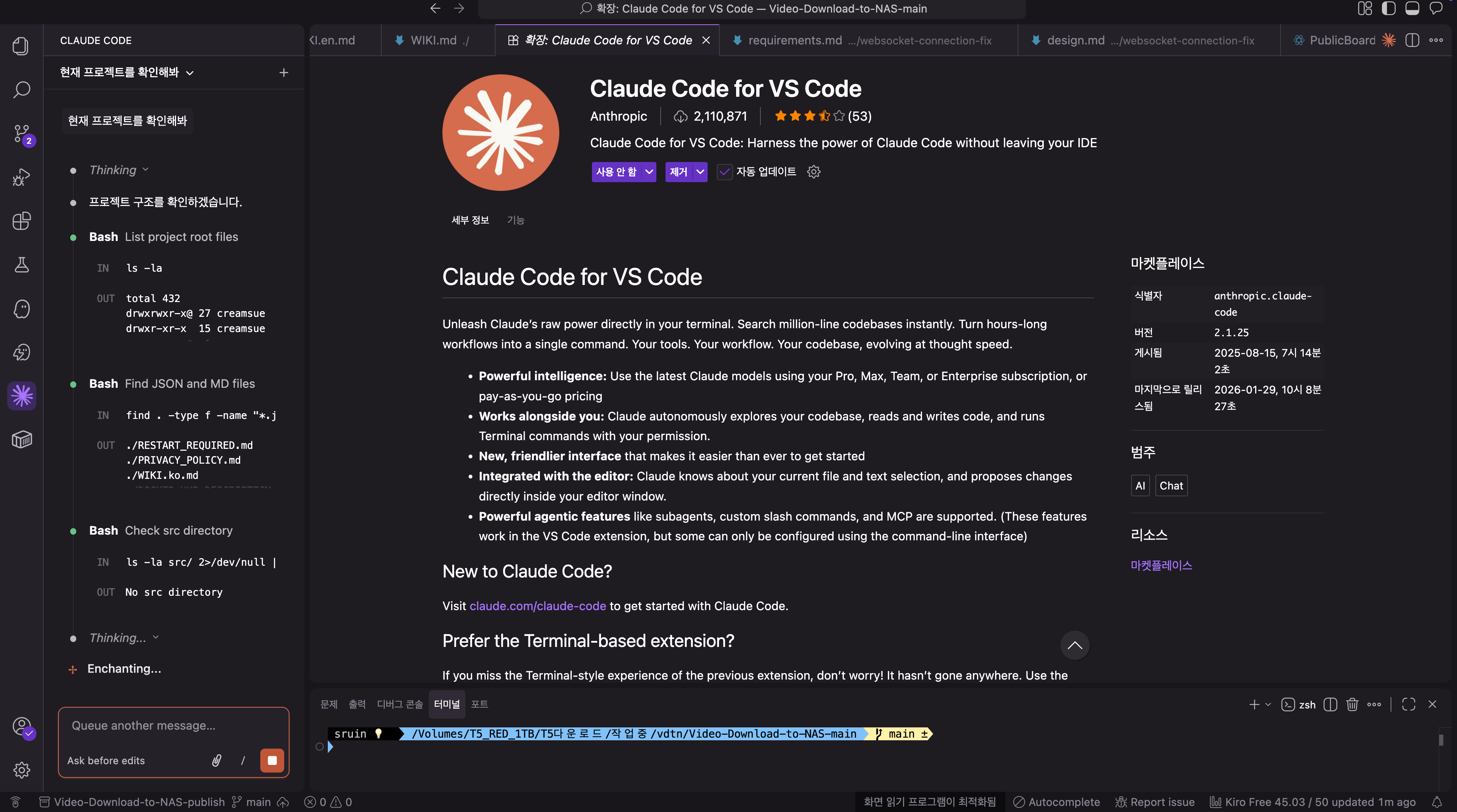 스크린샷 2026-01-30 23.23.12.png