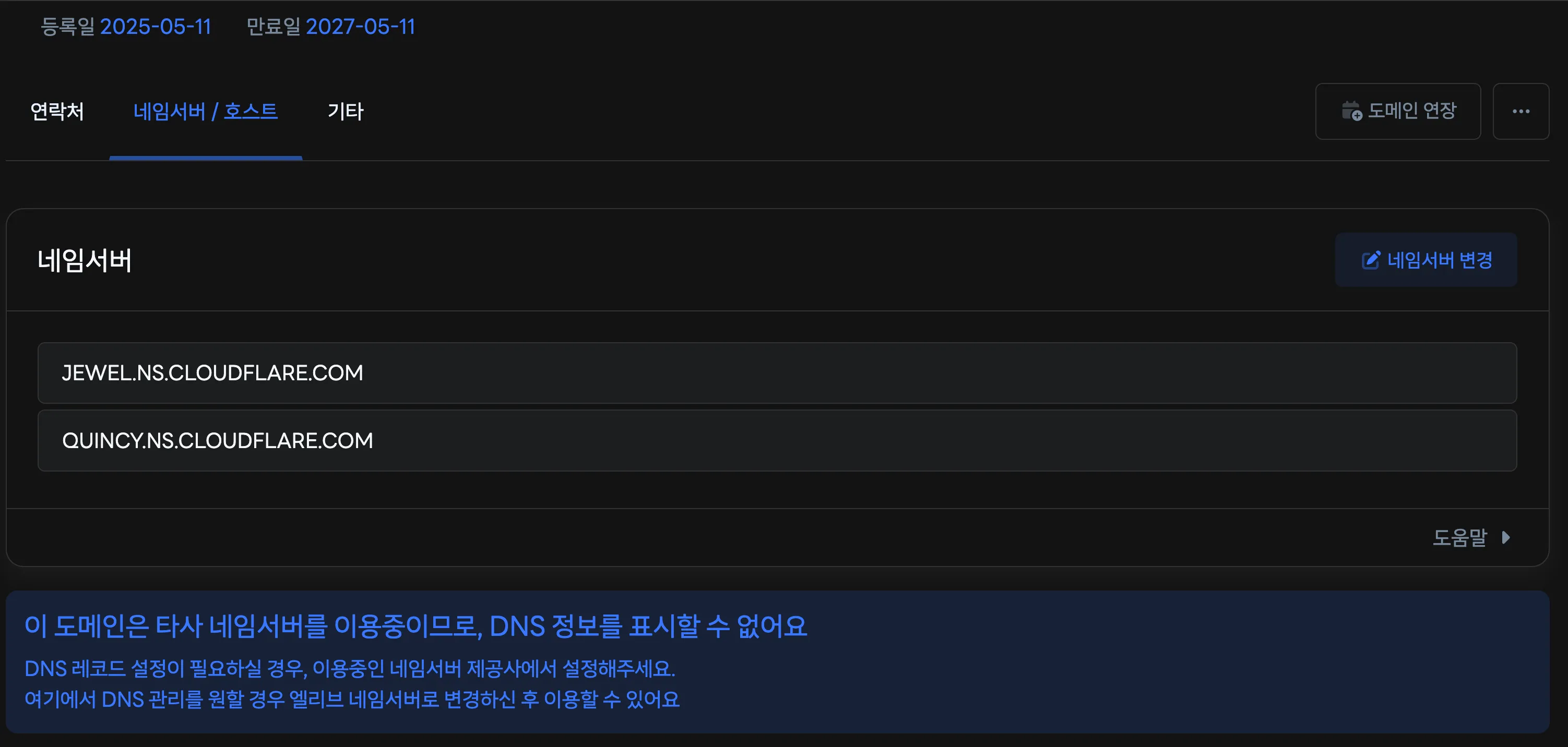 스크린샷 2026-05-06 11.47.24.png.webp