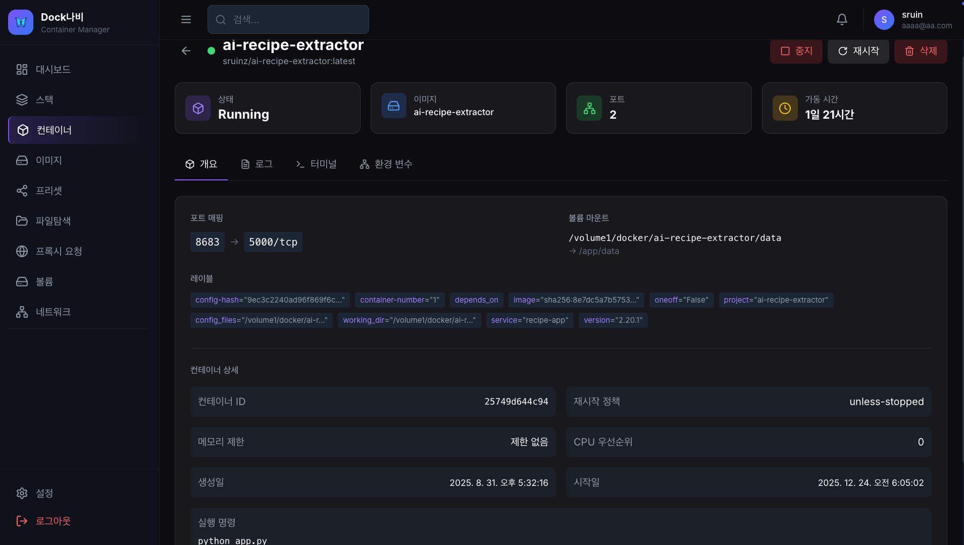 스크린샷 2025-12-26 03.11.54.png