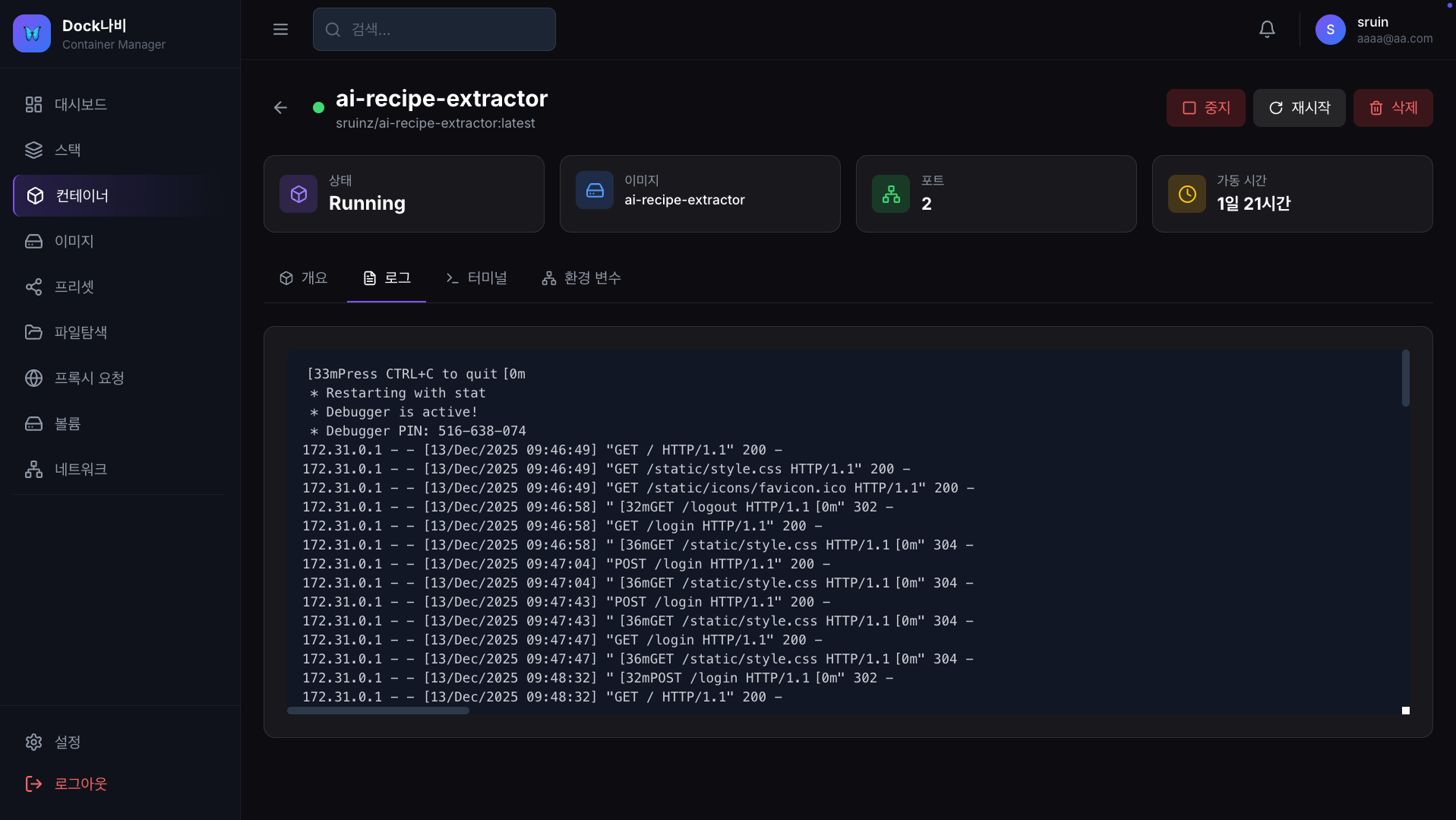 스크린샷 2025-12-26 03.12.50.png