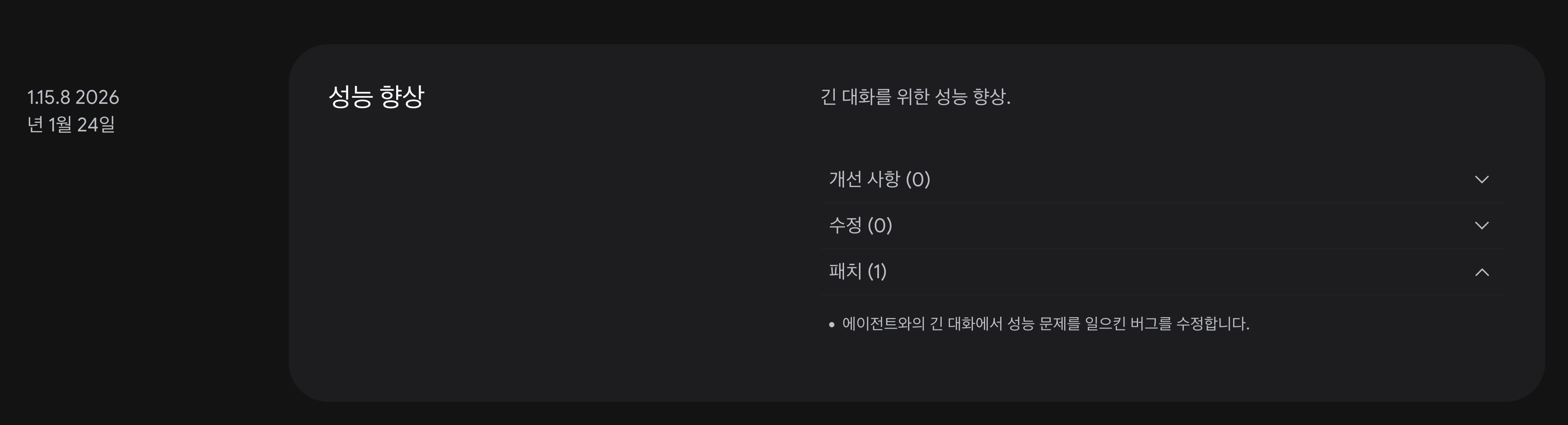 스크린샷 2026-01-26 20.14.31.png