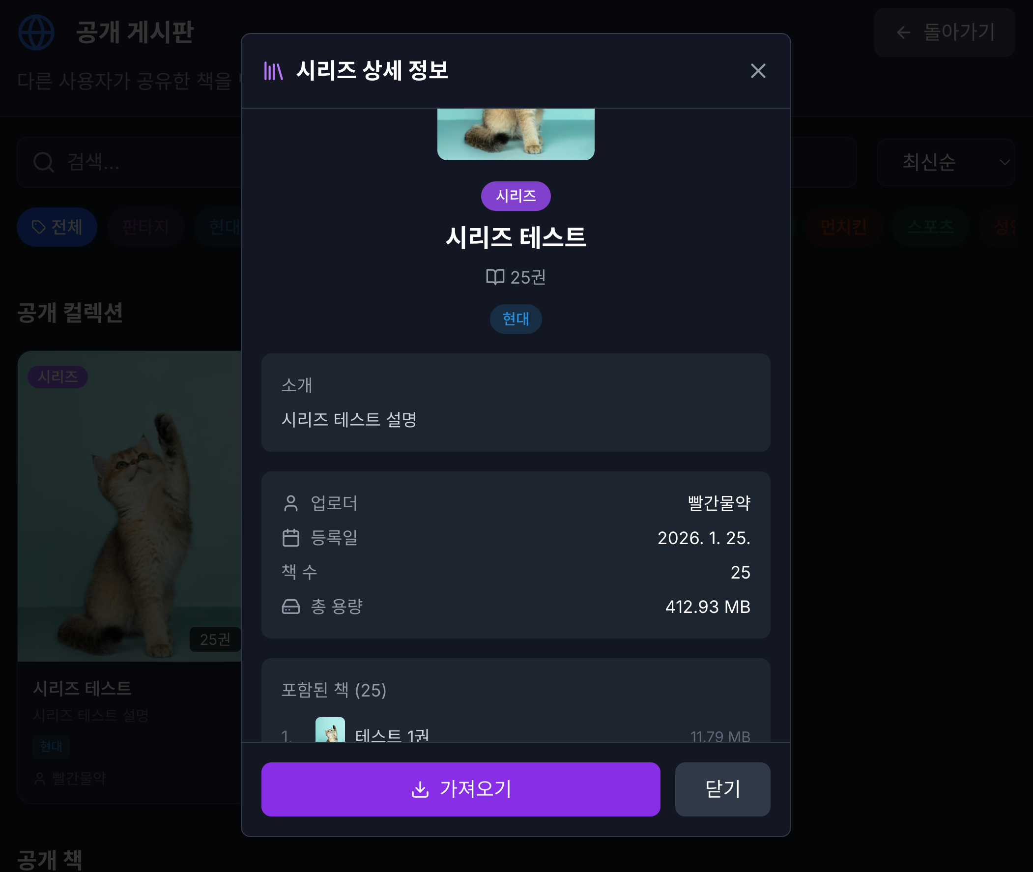 스크린샷 2026-01-25 07.58.30.png