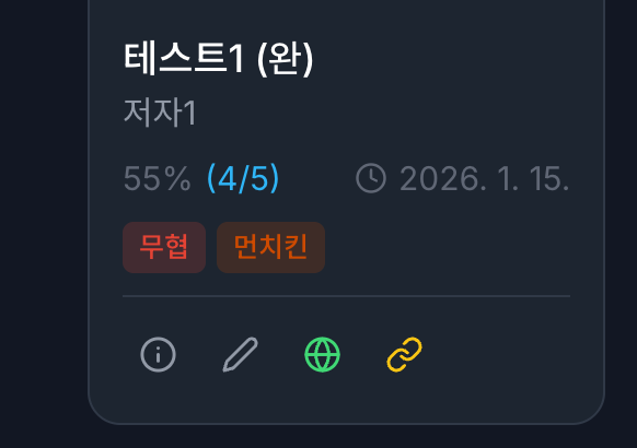 스크린샷 2026-01-15 15.55.17.png