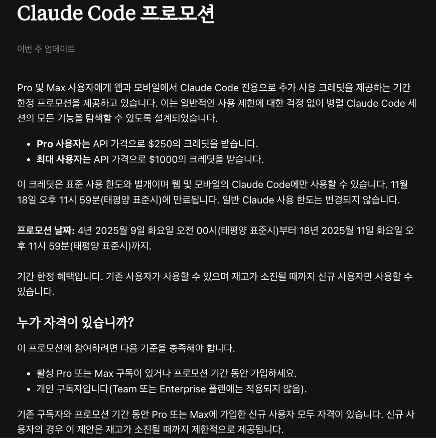 스크린샷 2025-11-11 20.13.28.png