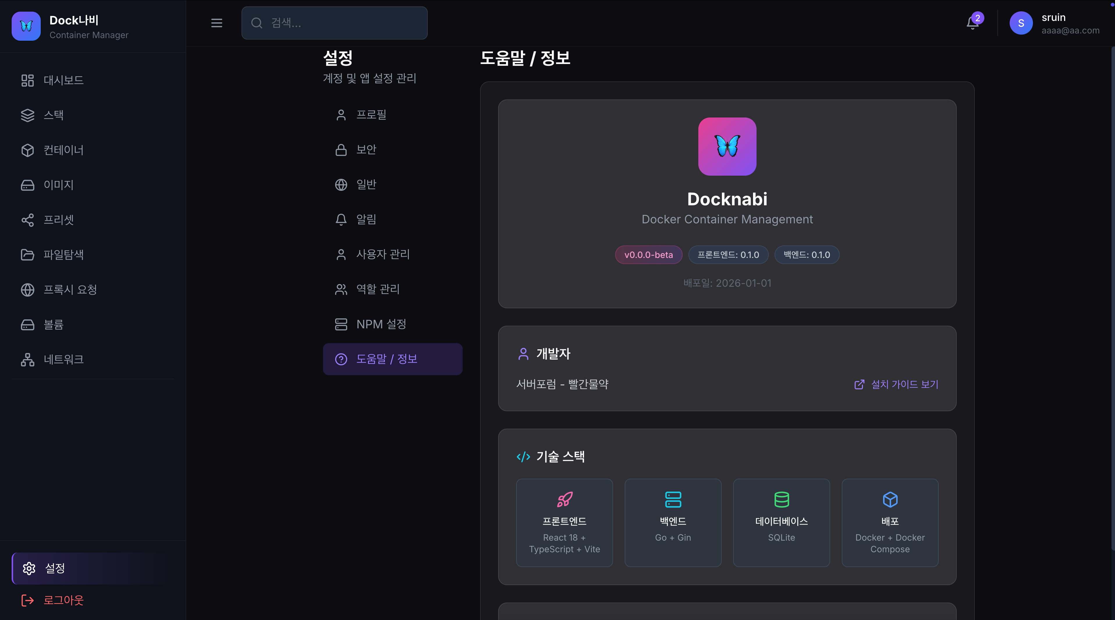 스크린샷 2026-01-01 10.54.22.png