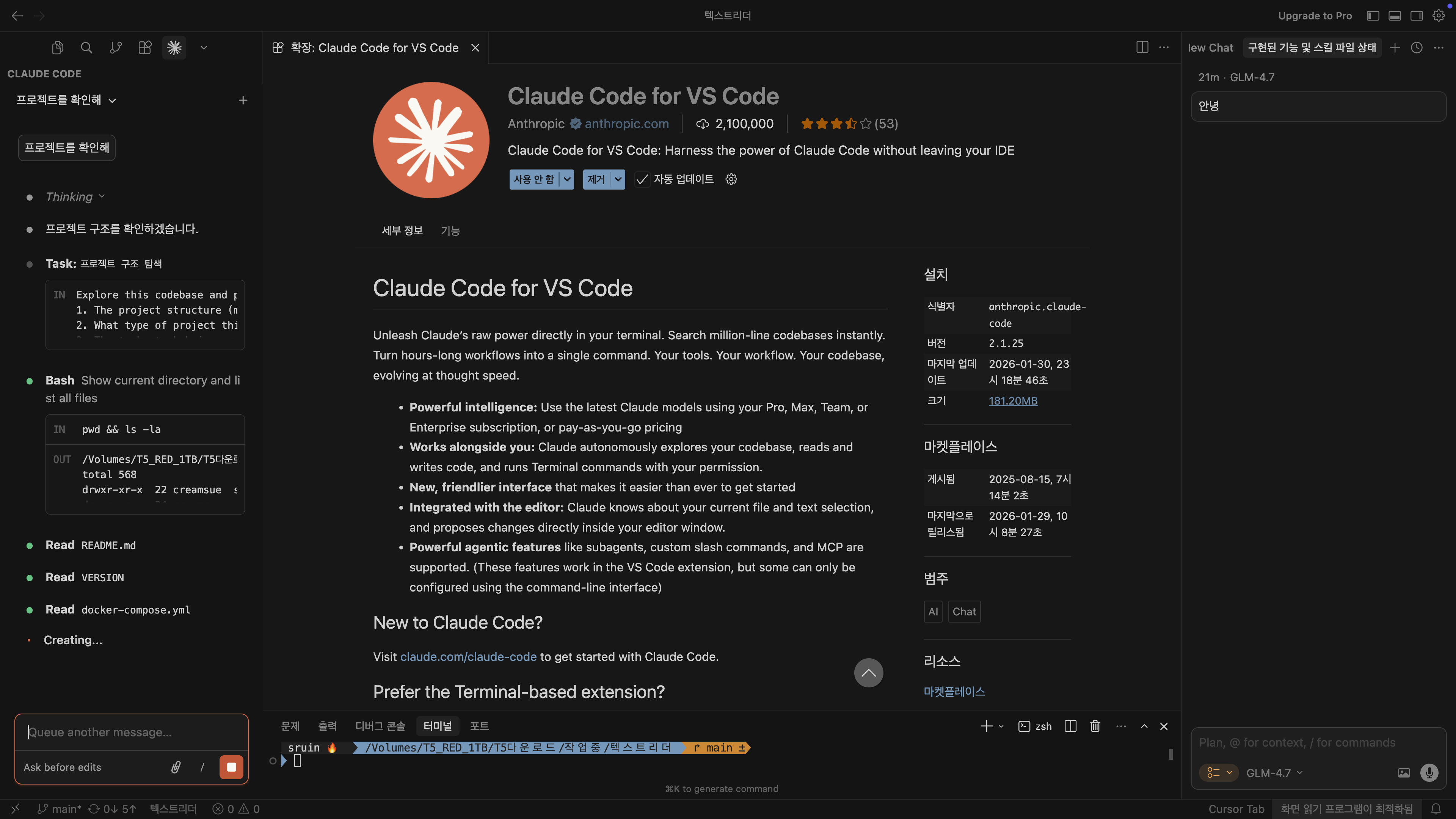 스크린샷 2026-01-30 23.27.42.png