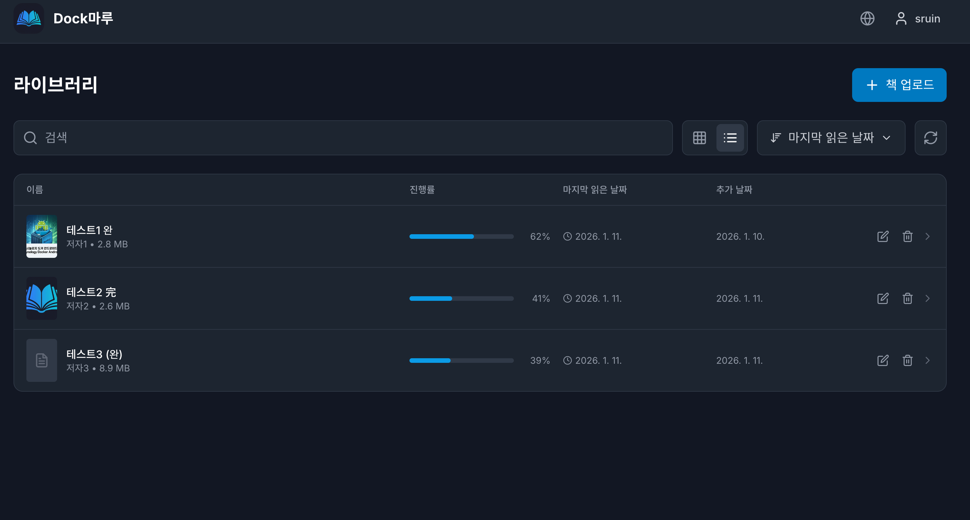 스크린샷 2026-01-12 08.36.21.png